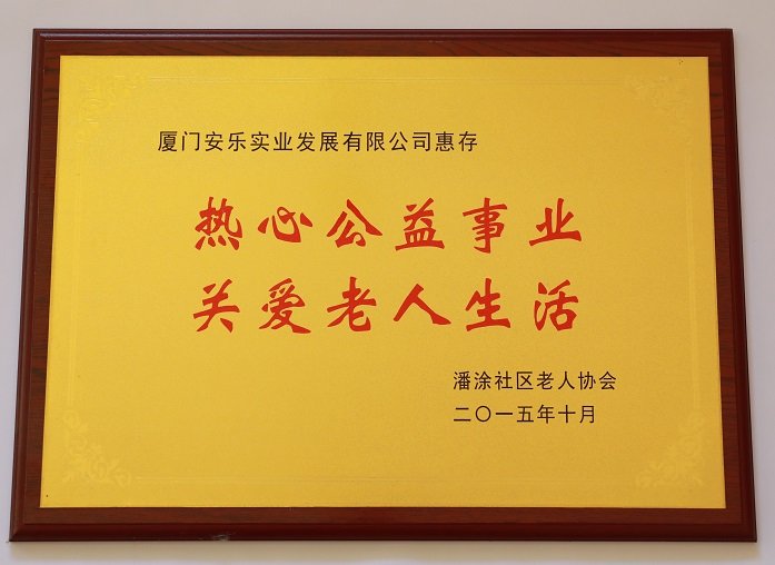 一九九九年十二月二十二日